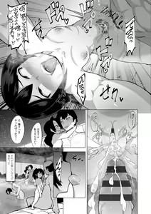 Page 195 of Kouun no Megami - Goddess of Fortune - preview thumbnail