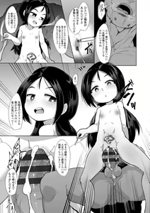 Page 205 of Kouun no Megami - Goddess of Fortune - preview thumbnail