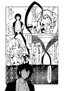 Page 213 of Kouun no Megami - Goddess of Fortune - preview thumbnail
