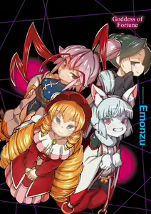 Page 214 of Kouun no Megami - Goddess of Fortune - preview thumbnail