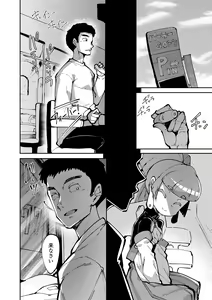Page 52 of Kouun no Megami - Goddess of Fortune - preview thumbnail