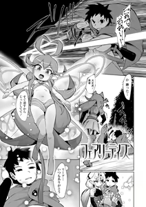Page 89 of Kouun no Megami - Goddess of Fortune - preview thumbnail