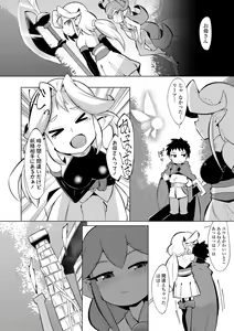 Page 96 of Kouun no Megami - Goddess of Fortune - preview thumbnail