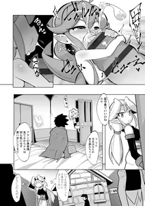Page 98 of Kouun no Megami - Goddess of Fortune - preview thumbnail