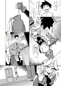 Page 100 of Kouun no Megami - Goddess of Fortune - preview thumbnail