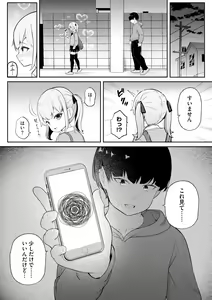 Page 103 of Saimin RyoujokuTan - preview thumbnail