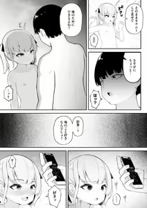 Page 107 of Saimin RyoujokuTan - preview thumbnail