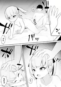 Page 115 of Saimin RyoujokuTan - preview thumbnail