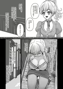 Page 126 of Saimin RyoujokuTan - preview thumbnail