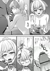 Page 135 of Saimin RyoujokuTan - preview thumbnail