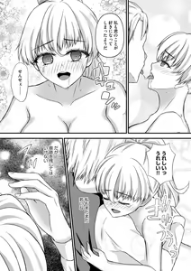 Page 147 of Saimin RyoujokuTan - preview thumbnail