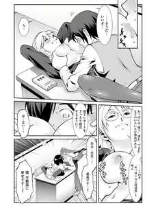 Page 158 of Saimin RyoujokuTan - preview thumbnail
