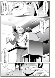Page 159 of Saimin RyoujokuTan - preview thumbnail