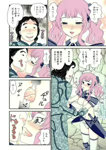 Page 16 of Saimin RyoujokuTan - preview thumbnail