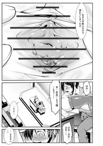 Page 161 of Saimin RyoujokuTan - preview thumbnail