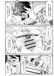 Page 164 of Saimin RyoujokuTan - preview thumbnail