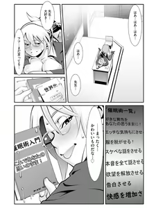 Page 170 of Saimin RyoujokuTan - preview thumbnail