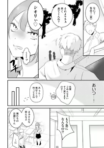 Page 54 of Saimin RyoujokuTan - preview thumbnail