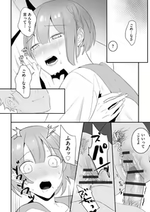Page 66 of Saimin RyoujokuTan - preview thumbnail