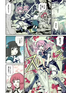 Page 8 of Saimin RyoujokuTan - preview thumbnail
