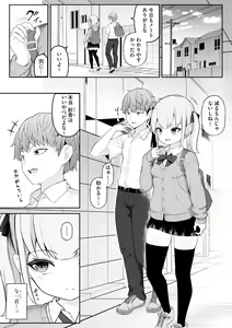 Page 99 of Saimin RyoujokuTan - preview thumbnail