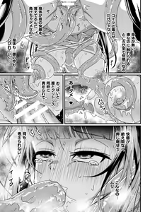 Page 15 of 2D Comic Magazine Choukyouzumi Tatakau Heroine Vol. 1 - preview thumbnail