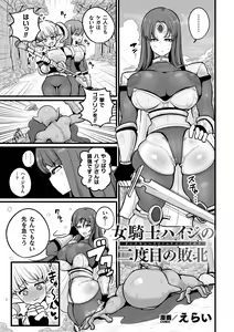 Page 25 of 2D Comic Magazine Choukyouzumi Tatakau Heroine Vol. 1 - preview thumbnail