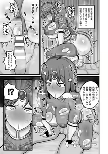 Page 39 of 2D Comic Magazine Choukyouzumi Tatakau Heroine Vol. 1 - preview thumbnail