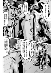 Page 52 of 2D Comic Magazine Choukyouzumi Tatakau Heroine Vol. 1 - preview thumbnail