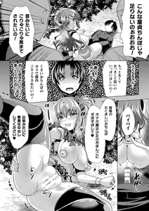 Page 84 of 2D Comic Magazine Choukyouzumi Tatakau Heroine Vol. 1 - preview thumbnail