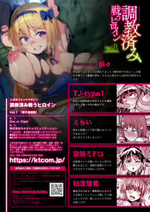 Page 89 of 2D Comic Magazine Choukyouzumi Tatakau Heroine Vol. 1 - preview thumbnail