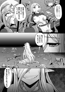 Page 31 of 2D Comic Magazine Akuochi Haramase Seigi no Bishoujo Akuten Jutai Vol. 2 - preview thumbnail