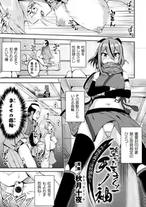 Page 63 of 2D Comic Magazine Akuochi Haramase Seigi no Bishoujo Akuten Jutai Vol. 2 - preview thumbnail