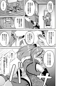 Page 65 of 2D Comic Magazine Akuochi Haramase Seigi no Bishoujo Akuten Jutai Vol. 2 - preview thumbnail