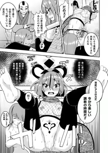 Page 69 of 2D Comic Magazine Akuochi Haramase Seigi no Bishoujo Akuten Jutai Vol. 2 - preview thumbnail