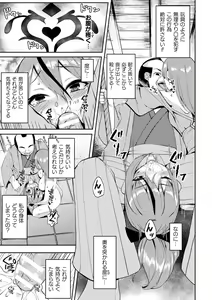 Page 75 of 2D Comic Magazine Akuochi Haramase Seigi no Bishoujo Akuten Jutai Vol. 2 - preview thumbnail