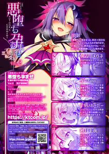 Page 83 of 2D Comic Magazine Akuochi Haramase Seigi no Bishoujo Akuten Jutai Vol. 2 - preview thumbnail