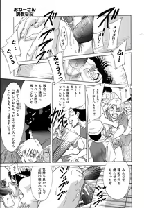 Page 162 of Oneesan Choukyou Nikki - preview thumbnail
