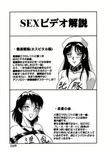Page 174 of Oneesan Choukyou Nikki - preview thumbnail
