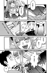 Page 12 of Koi 2 (decensored) - preview thumbnail
