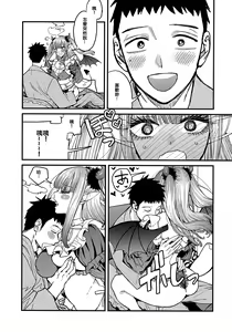 Page 15 of Koi 2 (decensored) - preview thumbnail
