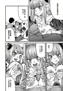 Page 19 of Koi 2 (decensored) - preview thumbnail