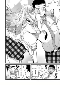 Page 9 of Koi 2 (decensored) - preview thumbnail