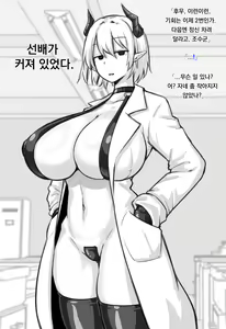 Page 22 of Muhyoujou Kagaku-bu Senpai ga Inma ni Natta Hanashi - preview thumbnail