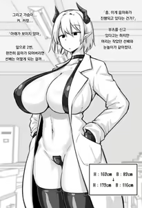 Page 23 of Muhyoujou Kagaku-bu Senpai ga Inma ni Natta Hanashi - preview thumbnail