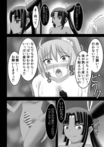 Page 11 of Deido ni saku hana - preview thumbnail