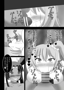 Page 13 of Deido ni saku hana - preview thumbnail