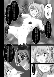 Page 3 of Deido ni saku hana - preview thumbnail