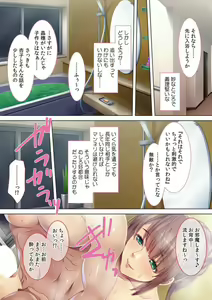 Page 21 of Saishi ni Bareru Made Wagaya de Furin Sekkusu ~ Osananajimi wa Yokkyū Fuman no Hitodzumadatta!? - preview thumbnail