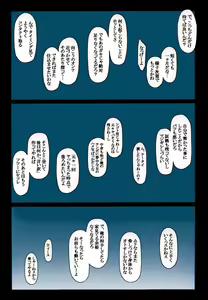 Page 51 of Tachibana-san-chi no Dansei Jijou Shousetsu Ban Sashie + Omake no Hon - preview thumbnail